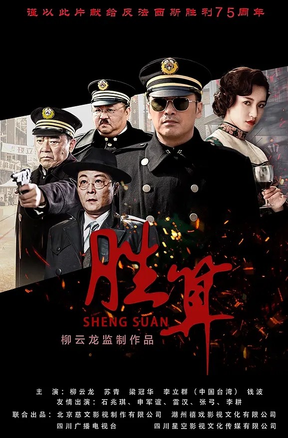 <b>胜算2020</b>