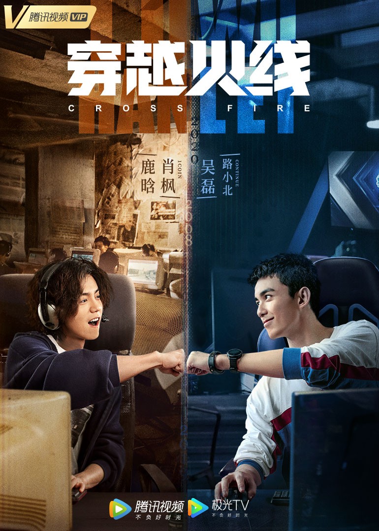 <b>穿越火线</b>