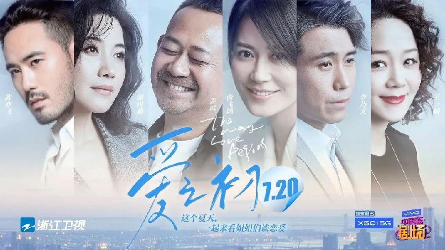 <b>爱之初</b>