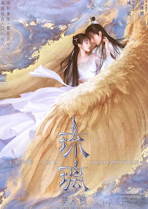 <b>琉璃</b>