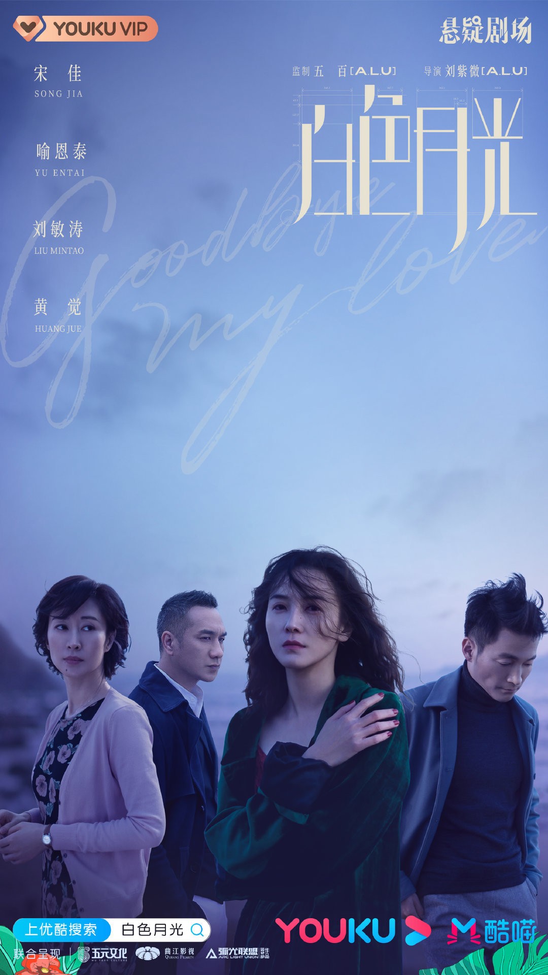<b>白色月光</b>