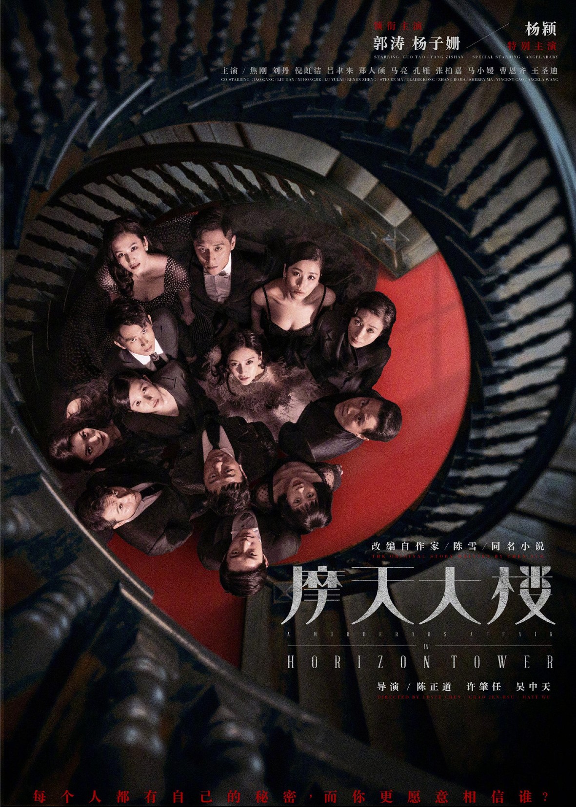 <b>摩天大楼</b>