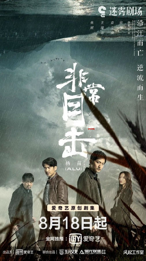 <b>非常目击</b>