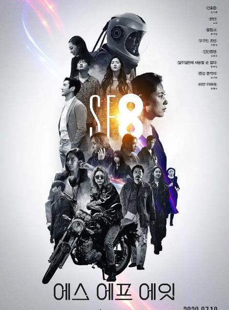 <b>SF8</b>