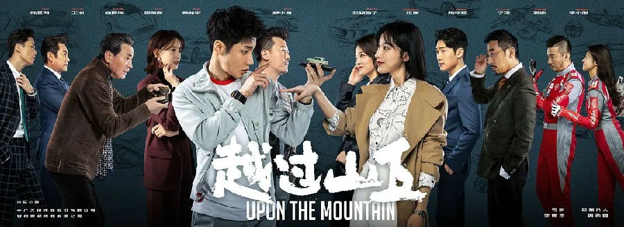 <b>越过山丘</b>