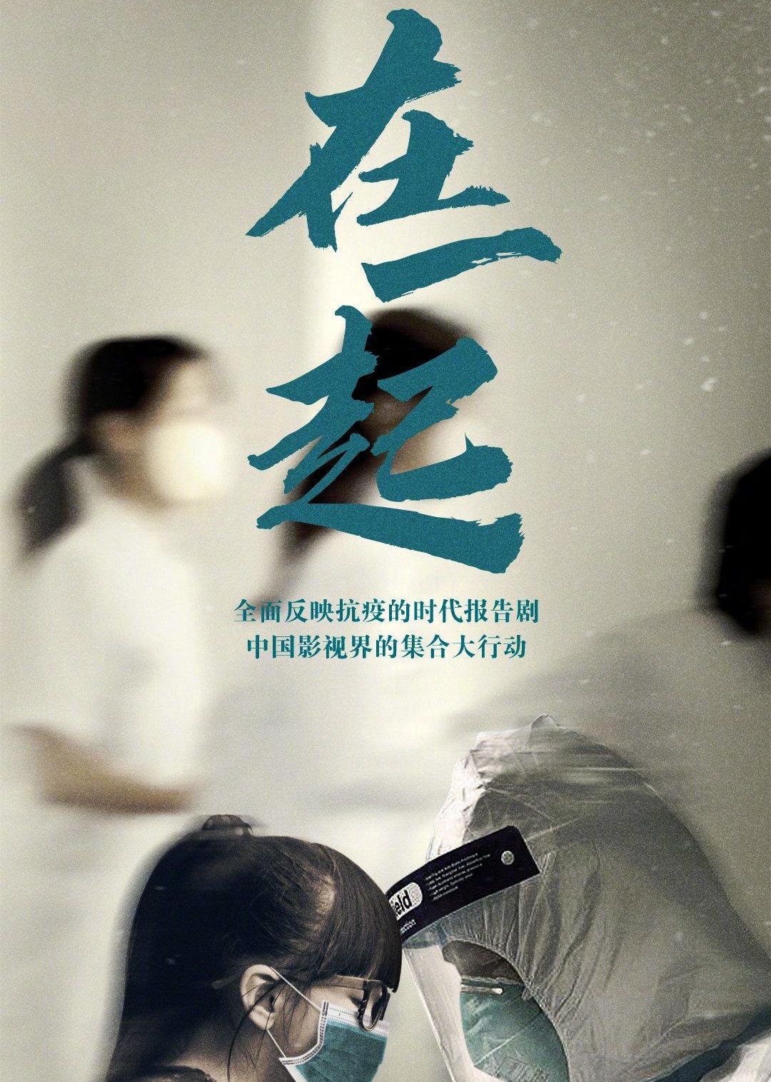 <b>在一起</b>