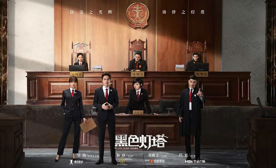 <b>黑色灯塔</b>