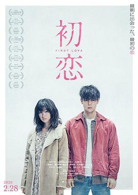 <b><font color='#FF0000'>初恋</font></b>