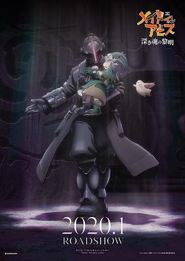 <b><font color='#FF0000'>来自深渊: 深魂的黎明</font></b>