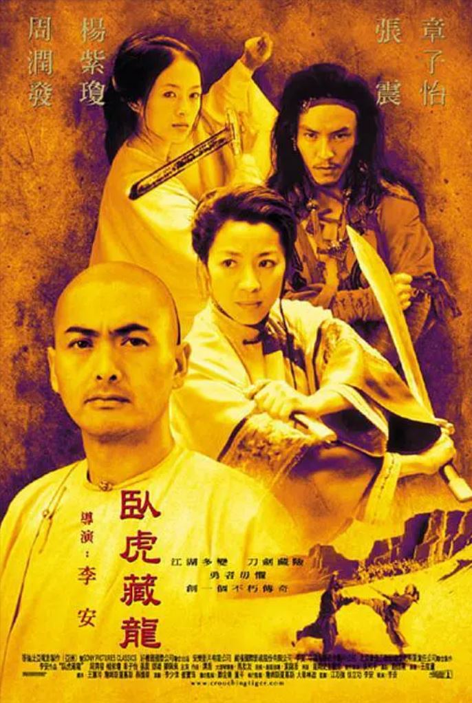 <b><font color='#FF0000'>卧虎藏龙</font></b>