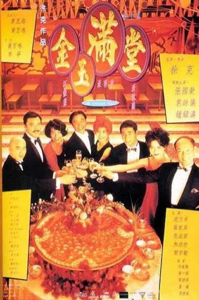 <b><font color='#FF0000'>金玉满堂</font></b>