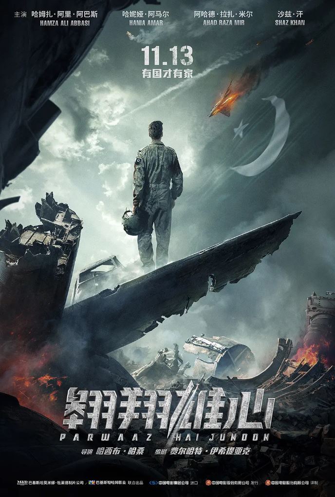 <b><font color='#FF0000'>翱翔雄心</font></b>