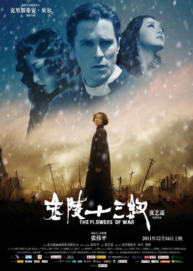 <b><font color='#FF0000'>金陵十三钗</font></b>