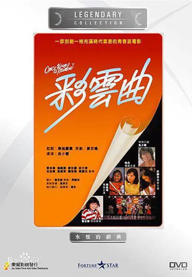 <b><font color='#FF0000'>彩云曲</font></b>