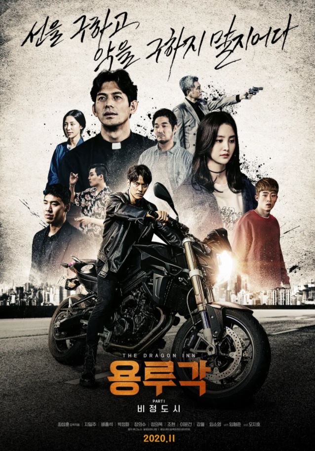 <b><font color='#FF0000'>龙屡阁:无情都市</font></b>