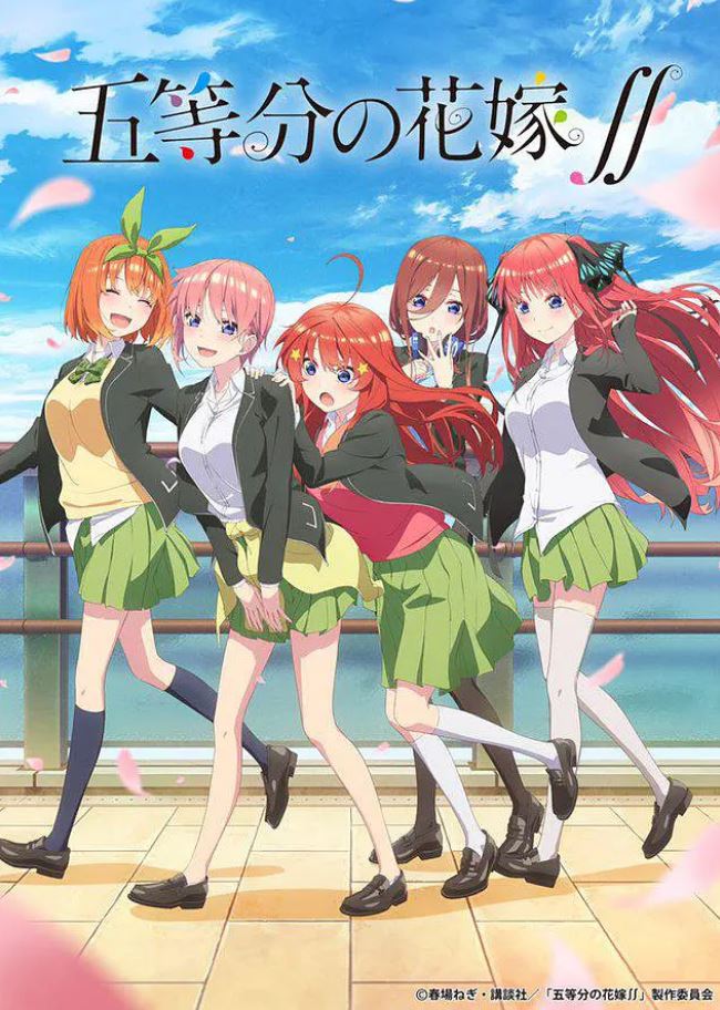 <b><font color='#FF0000'>五等分的新娘 第二季</font></b>