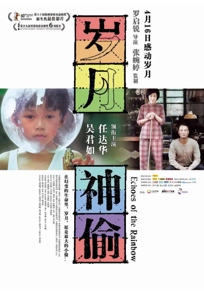 <b><font color='#FF0000'>岁月神偷</font></b>