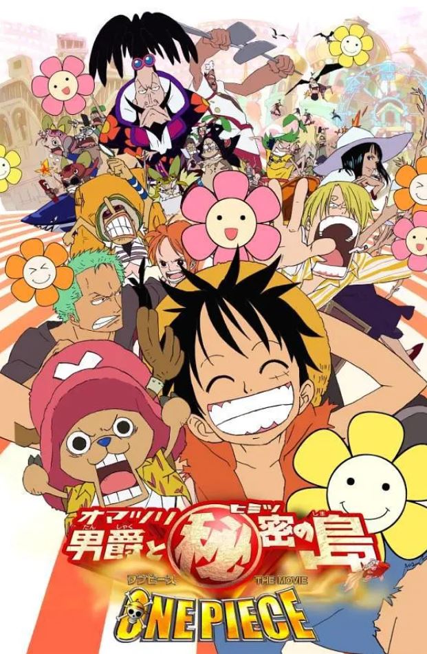 <b><font color='#FF0000'>海贼王剧场版6:狂欢</font></b>