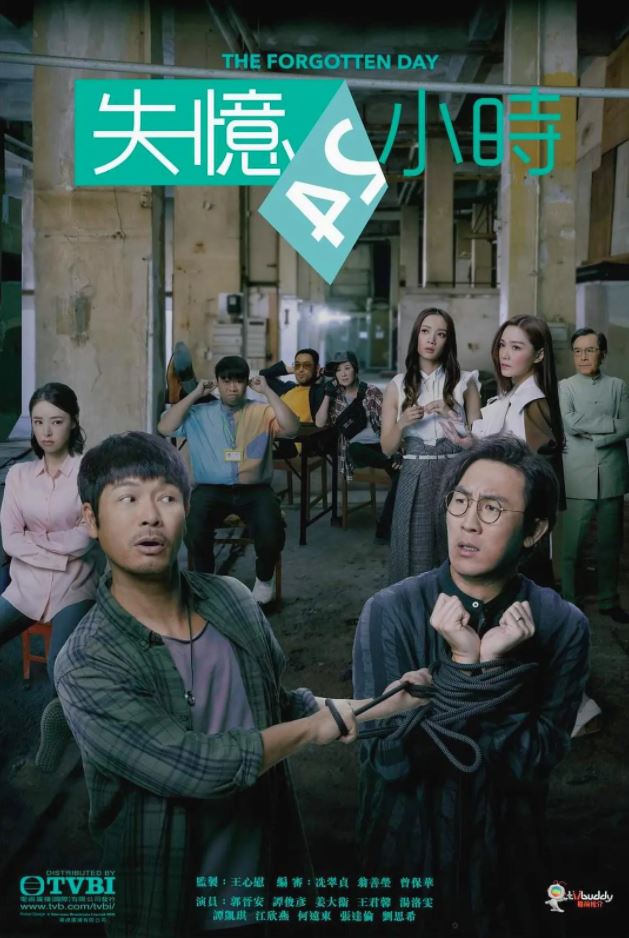 <b><font color='#FF0000'>失忆24小时</font></b>