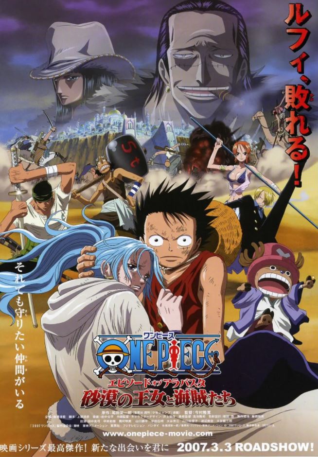<b><font color='#FF0000'>海贼王剧场版8:沙漠</font></b>