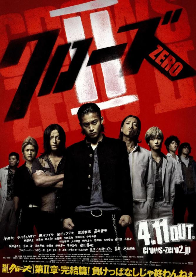 <b><font color='#FF0000'>热血高校2</font></b>