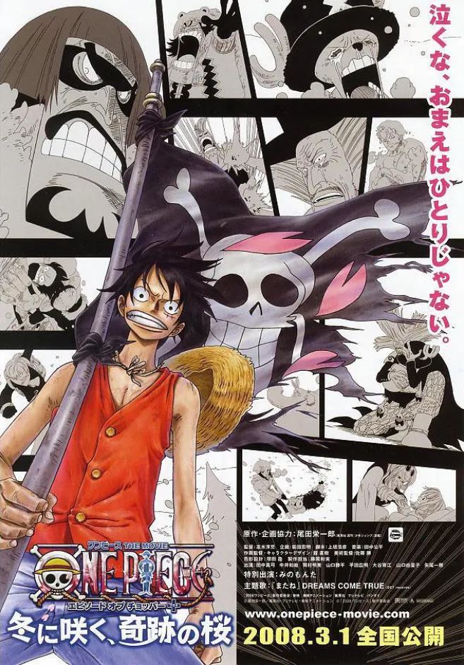 <b><font color='#FF0000'>海贼王剧场版9:冬季</font></b>