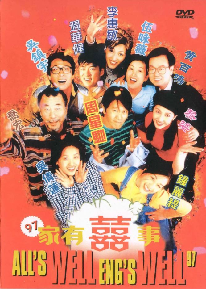 <b><font color='#FF0000'>97家有喜事</font></b>