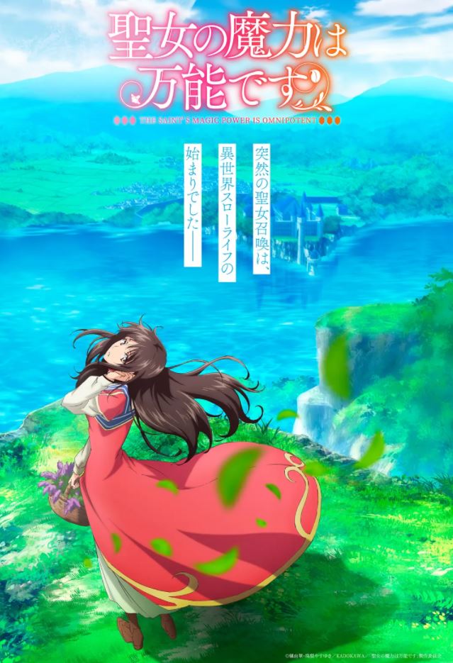 <b><font color='#FF0000'>圣女的魔力是万能的</font></b>