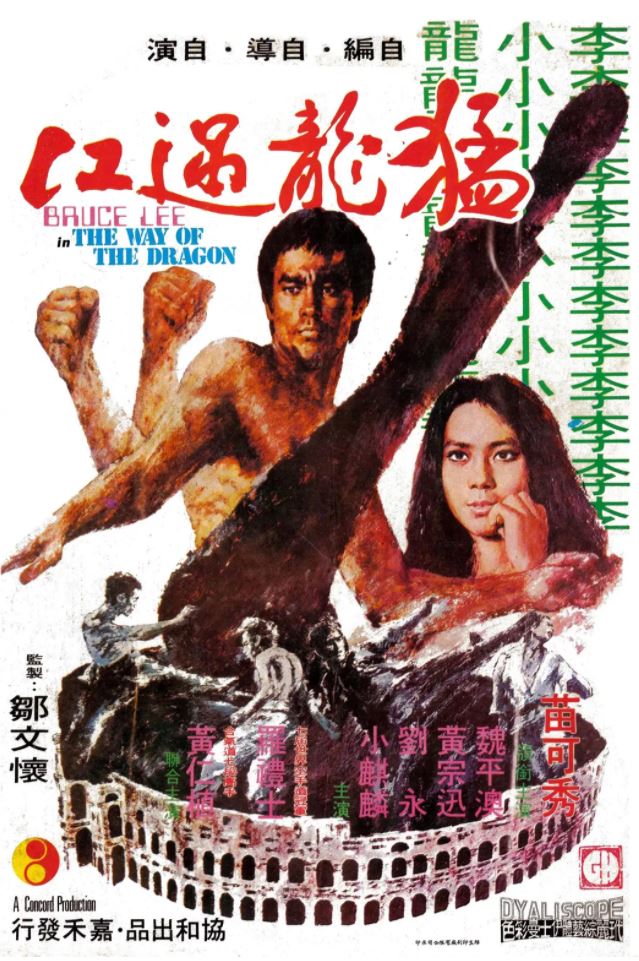<b><font color='#FF0000'>猛龙过江</font></b>
