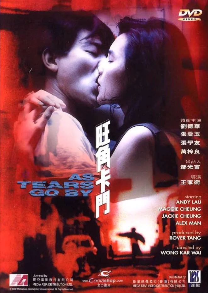 <b><font color='#FF0000'>旺角卡门</font></b>