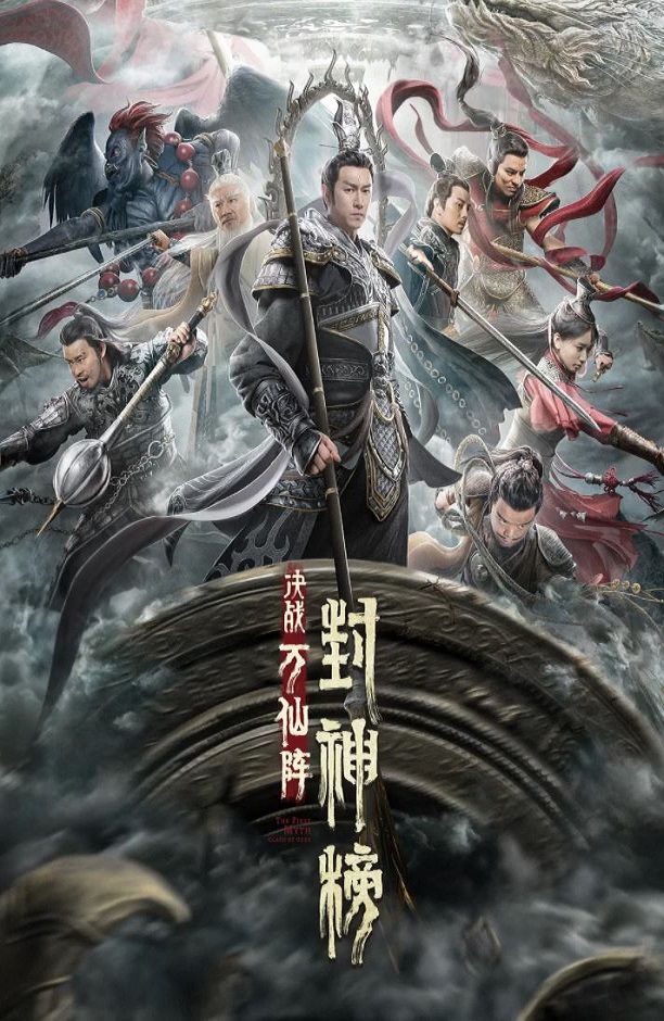 <b><font color='#FF0000'>封神榜:决战万仙阵</font></b>