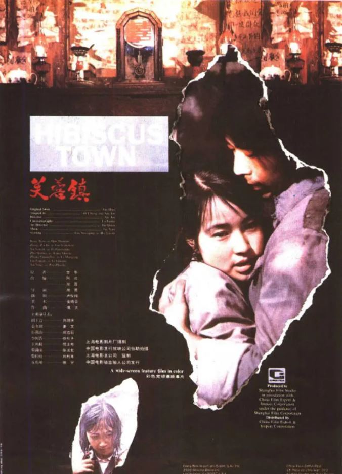 <b><font color='#FF0000'>芙蓉镇</font></b>