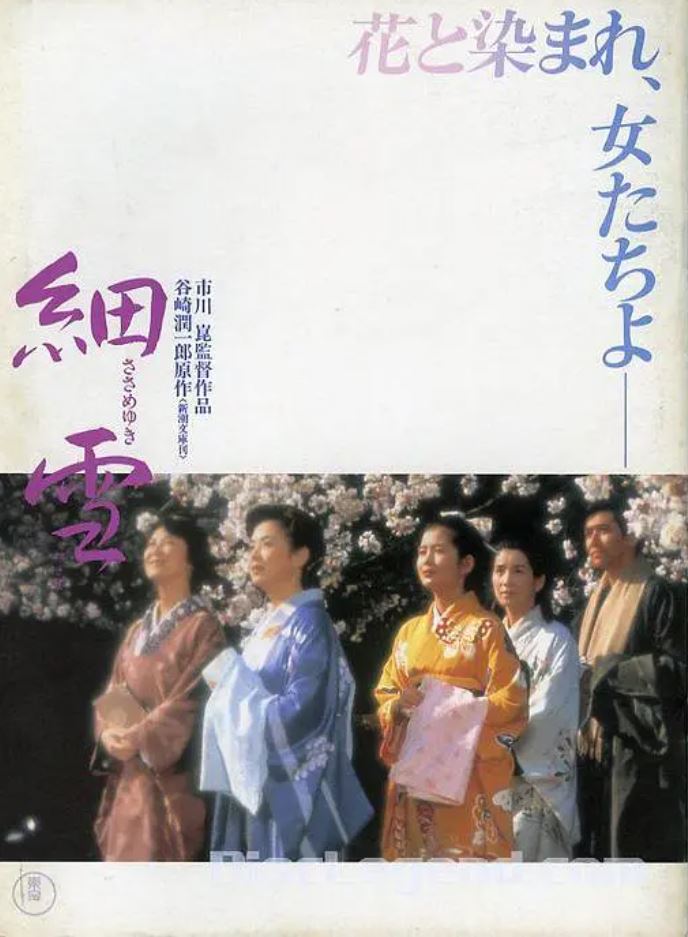 <b><font color='#FF0000'>细雪</font></b>