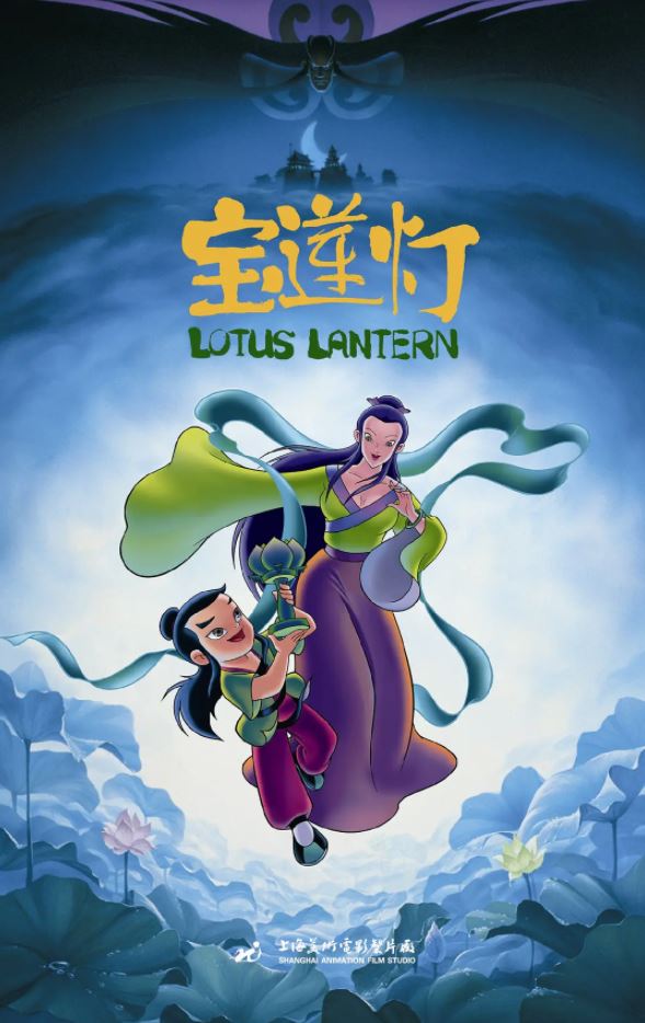 <b><font color='#FF0000'>宝莲灯1999</font></b>