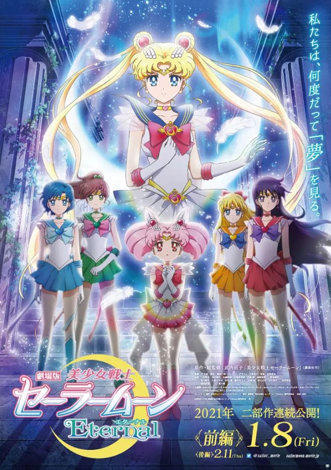 <b><font color='#FF0000'>剧场版 美少女战士E</font></b>