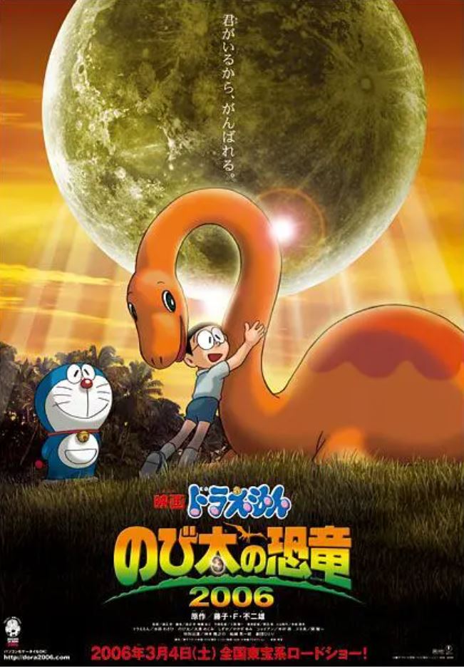 <b><font color='#FF0000'>哆啦A梦：大雄的恐龙</font></b>