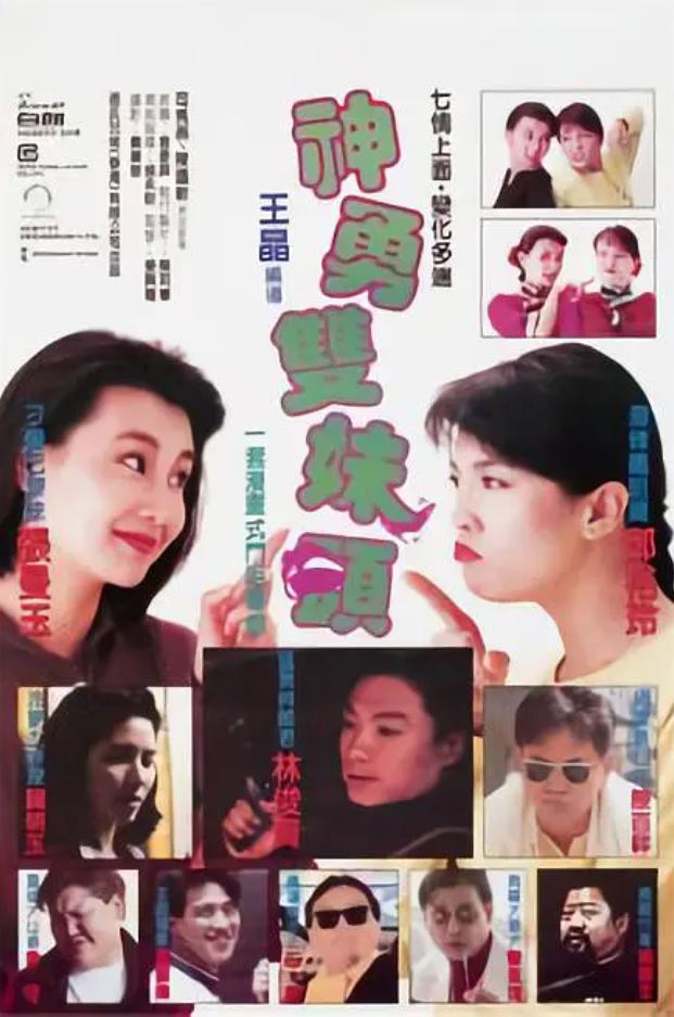 <b><font color='#FF0000'>神勇双妹唛</font></b>