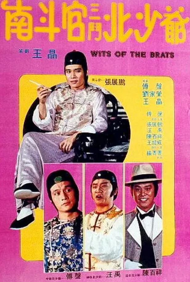 <b><font color='#FF0000'>南斗官三斗北少爷</font></b>