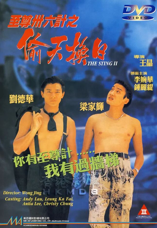 <b><font color='#FF0000'>至尊三十六计之偷天换</font></b>