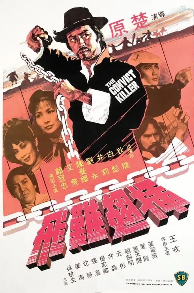 <b><font color='#FF0000'>插翅难飞</font></b>