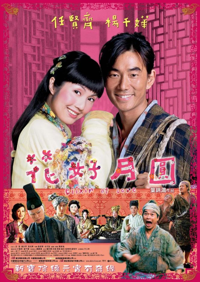 <b><font color='#FF0000'>花好月圆</font></b>