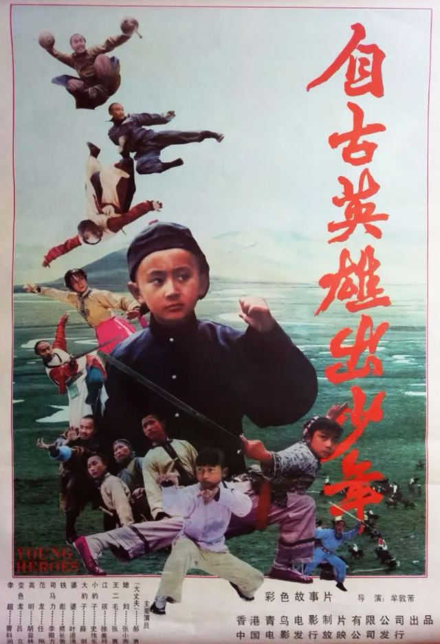 <b><font color='#FF0000'>自古英雄出少年</font></b>