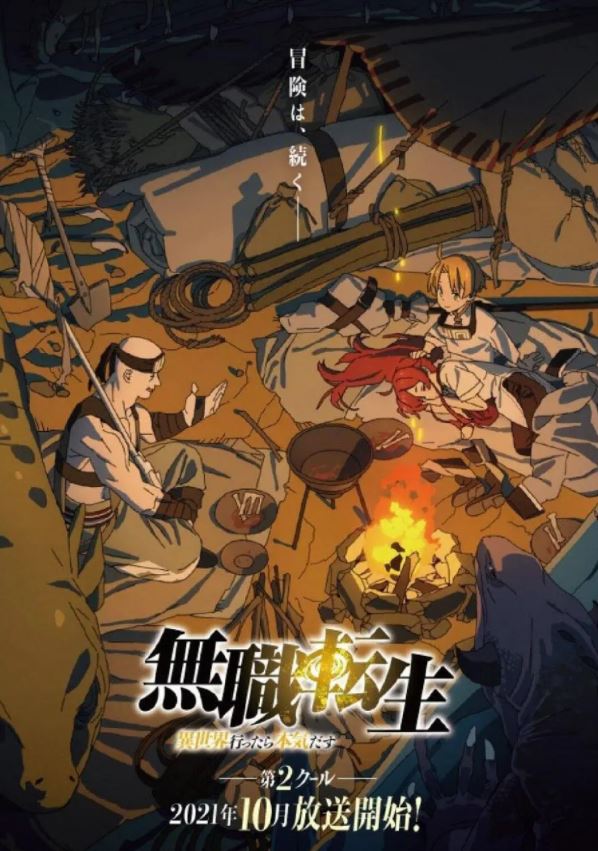 <b><font color='#FF0000'>无职转生:到了异世界</font></b>