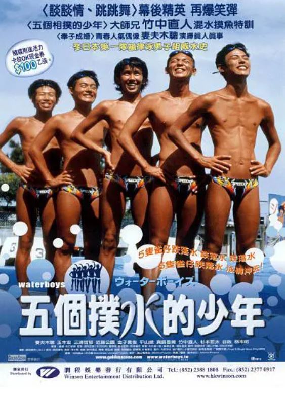 <b><font color='#FF0000'>五个扑水的少年</font></b>