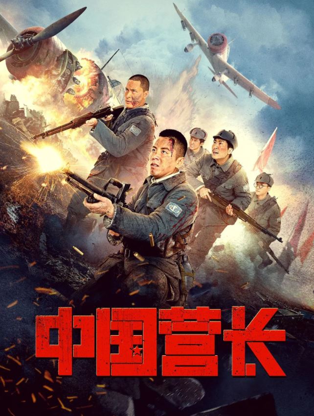 <b><font color='#FF0000'>中国营长</font></b>