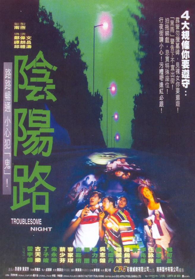 <b><font color='#FF0000'>阴阳路</font></b>
