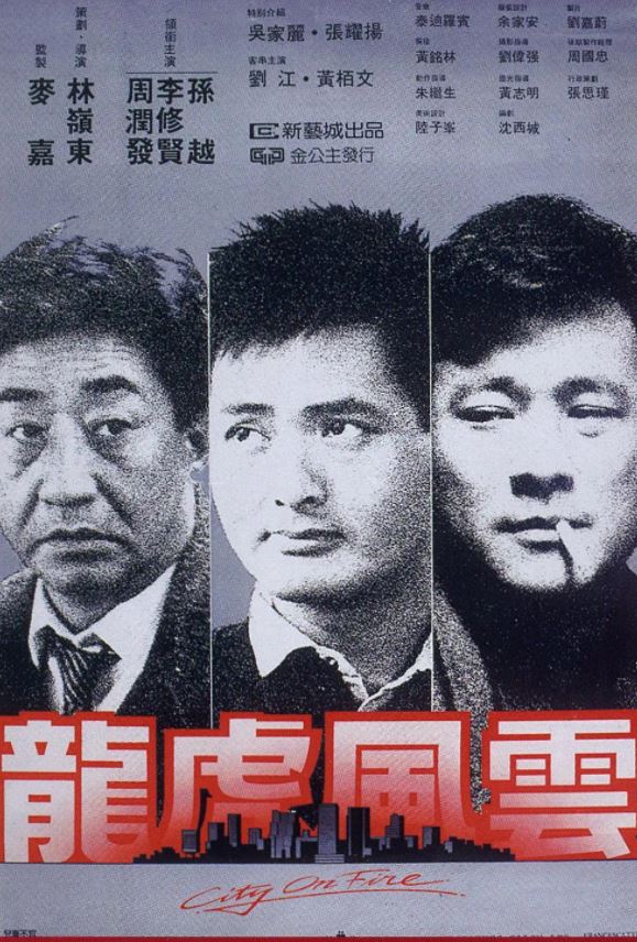 <b><font color='#FF0000'>龙虎风云</font></b>