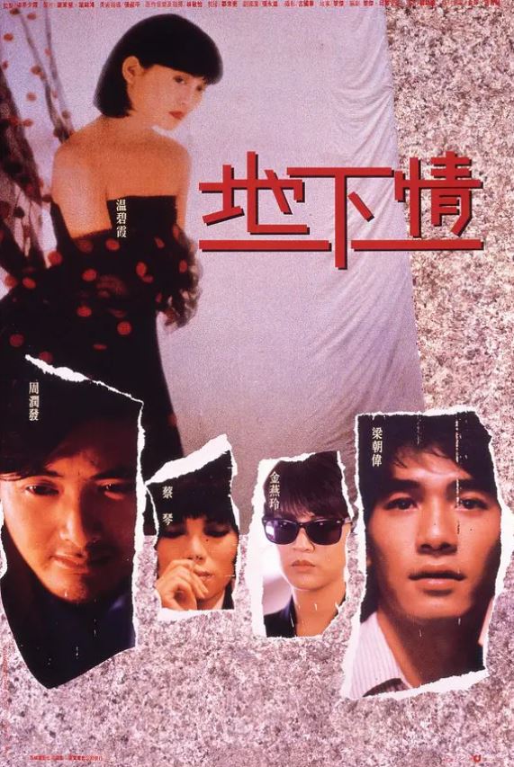 <b><font color='#FF0000'>地下情</font></b>