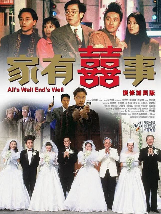 <b><font color='#FF0000'>家有喜事1992</font></b>