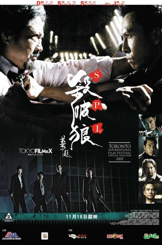 <b><font color='#FF0000'>杀破狼</font></b>